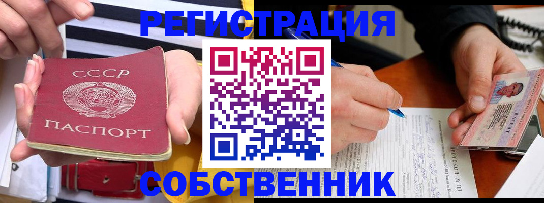 прописка ребенка в Белокурихе