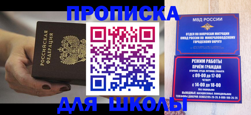 прописка законно в Белокурихе